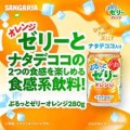 Sangaria Tsubu Tsubu Purutto Jelly w smaku pomarańczowym, 280 g   | JaponiaCentralna.pl