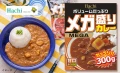 Megamori instant curry łagodne Hachi, 300g | JaponiaCentralna.pl