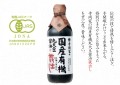 Terakoya Kuradashi organiczna japońska soja Premium, 500ml | JaponiaCentralna.pl