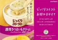 Pokka Sapporo zupa krem ze słodkich ziemniaków, gorący kubek, 3 szt. | JaponiaCentralna.pl