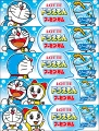 Lotte Doraemon guma balonowa o smaku oranżady, 14g | JaponiaCentralna.pl