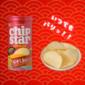 YBC Chip Star chipsy o smaku solonym, 45g | JaponiaCentralna.pl
