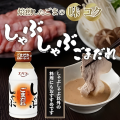Ebara sos sezamowy do Shabu-shabu, 335 g | JaponiaCentralna.pl