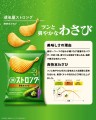 Koikeya Strong chipsy o smaku prawdziwego wasabi, 52 g | JaponiaCentralna.pl