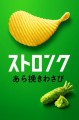 Koikeya Strong chipsy o smaku prawdziwego wasabi, 52 g | JaponiaCentralna.pl