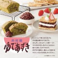 Imuraya gotowana czerwona fasola Adzuki, 200g | JaponiaCentralna.pl