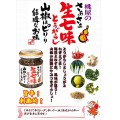 Momoya świeża przyprawa Shichimi Togarashi chili, 55g   |   JaponiaCentralna.pl