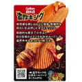 Calbee Chipsy Ziemniaczane Rich King Uma-Kara Spicy God Chilli, 55 g | JaponiaCentralna.pl