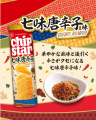 YBC Chip Star chipsy o smaku przyprawy Shichimi Togarashi, 105g | JaponiaCentralna.pl
