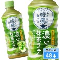 Ayataka café Matcha Latte, 440ml | JaponiaCentralna.pl