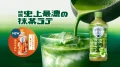 Ayataka café Matcha Latte, 440ml | JaponiaCentralna.pl