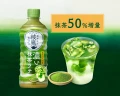 Ayataka café Matcha Latte, 440ml | JaponiaCentralna.pl