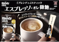 AGF Blendy Stick Espresso au Lait Lekko Słodzone, 8 szt.   | JaponiaCentralna.pl