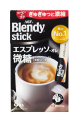 AGF Blendy Stick Espresso au Lait Lekko Słodzone, 8 szt.   | JaponiaCentralna.pl