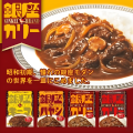Meiji Ginza instant Curry średnio ostre, 180g    |   JaponiaCentralna.pl