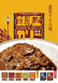 Meiji Ginza instant Curry średnio ostre, 180g    |   JaponiaCentralna.pl