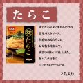 Nippn sos spaghetti z ikrą dorsza Tarako, 2 szt. x 24.6g | JaponiaCentralna.pl