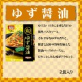 Nippn sos spaghetti z sosem sojowym i cytrusem Yuzu, 2 szt. x 24.7g | JaponiaCentralna.pl