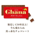 Lotte Ghana mleczna czekolada, 50g | JaponiaCentralna.pl