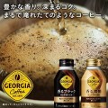 Georgia aromatyczna kawa z mlekiem niskosłodzona, 260ml | JaponiaCentralna.pl