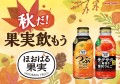 Pokka Sapporo sok z mandarynek Mikan, 400ml | JaponiaCentralna.pl