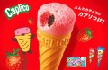 Glico Giant Caplico o smaku truskawkowym, 34g   |   JaponiaCentralna.pl