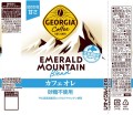 Georgia kawa latte Emerald Mountain bez cukru, 185ml | JaponiaCentralna.pl