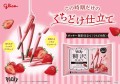 Glico Pocky Premium o smaku truskawkowym | Japoniacentralna.pl