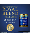 Kirin Gogo no Kocha Royal herbata z mlekiem w puszce, 280 ml | Sklep Japonia Centralna