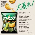 Koikeya Strong chipsy ziemniaczane o smaku nori i wasabi, 53g | JaponiaCentralna.pl