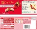 Nestle KitKat Double o smaku truskawki i czekolady, 116 g |  JaponiaCentralna.pl