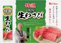 House pasta Premium ze świeżo startego Wasabi, 42g  |   japoniacentralna.pl