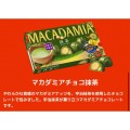 Meiji orzechy macadamia w czekoladzie Matcha, 63g  | JaponiaCentralna.pl