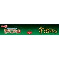 Meiji ciasteczka Uji Matcha Kinoko no Yama, 64g | JaponiaCentralna.pl