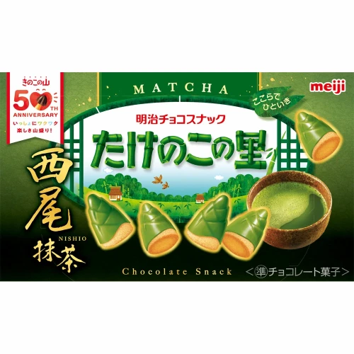Meiji ciasteczka Nishio Matcha Takenoko no Sato, 61g  | JaponiaCentralna.pl