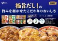 Glico Donburi-Tei Chuka-don danie na ryżu w stylu chińskim,210 g | japoniacentralna.pl