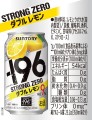 Suntory -196 Strong Zero niesłodzony chuhai o smaku podwójnej cytryny 9%, 350ml | japoniacentralna.pl
