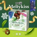 Meiji Melty Kiss czekoladki o smaku herbaty matcha, 56g   |   JaponiaCentralna.pl