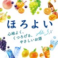 Suntory Horoyoi chuhai o smaku cytryny i mandarynki 3%, 350ml | japoniacentralna.pl