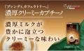 AGF Blendy Stick Kawa kremowe Cappuccino, 7 szt. | japonia centralna.pl