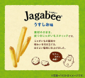 Calbee Jagabee chipsy ziemniaczane o smaku solonym, 75g  | JaponiaCentralna.pl
