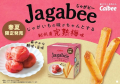 Calbee Jagabee chipsy ziemniaczane o smaku śliwki ume, 75g | JaponiaCentralna.pl