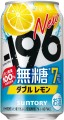 Suntory -196 niesłodzony chuhai o smaku podwójnej cytryny 7%, 350ml | japoniacentralna.pl