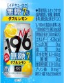 Suntory -196 niesłodzony chuhai o smaku podwójnej cytryny 7%, 350ml | japoniacentralna.pl
