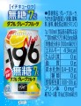 Suntory -196 niesłodzony chuhai o smaku podwójnego grejpfruta 7%, 350ml | japoniacentralna.pl
