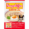 Sugakiya instant ramen Tonkotsu, 3 x 111g  | JaponiaCentralna.pl