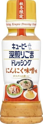 Kewpie sos sałatkowy z prażonych ziaren sezamu z czosnkiem i miso, 180ml | JaponiaCentralna.pl