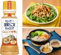 Kewpie sos sałatkowy z prażonych ziaren sezamu z czosnkiem i miso, 180ml | JaponiaCentralna.pl