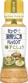 Kewpie sos sałatkowy z prażonych ziaren sezamu z yuzu i pieprzem, 180ml | JaponiaCentralna.pl