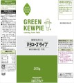 Kewpie majonez roślinny, 205g | JaponiaCentralna.pl